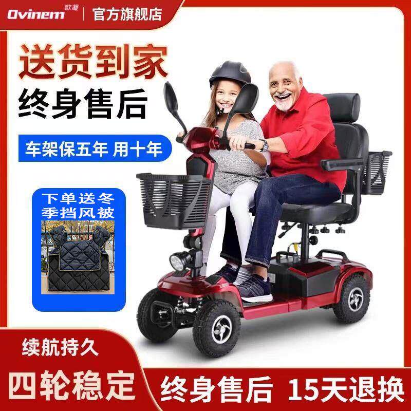ovinem老人代步车残疾人家用双人老年专用助力折叠电瓶车