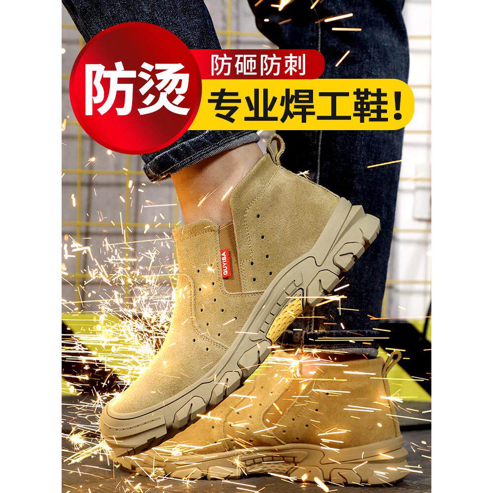 俊库劳动保护鞋男士夏季透气防摔防穿刺焊机防烫防火花安全防异味