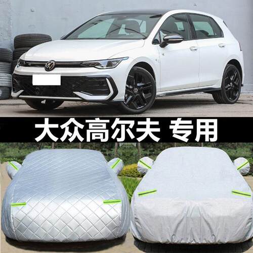 福斯Golf4/6/7/8专用厚车罩gti车罩防尘防晒防水雨披汽车套外