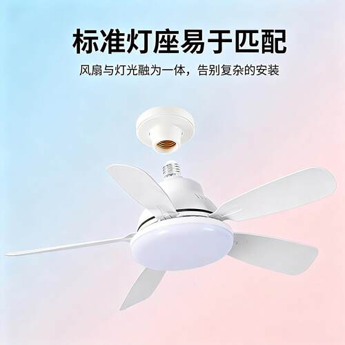 E27螺口吊扇灯大号静音卧室书房厨房宿舍出租屋化妆室大风力吊扇