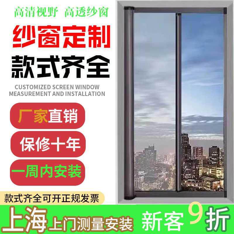 上海金刚网纱纱帘门上门定制安装高透高清网防盗防蚊防猫防护儿童