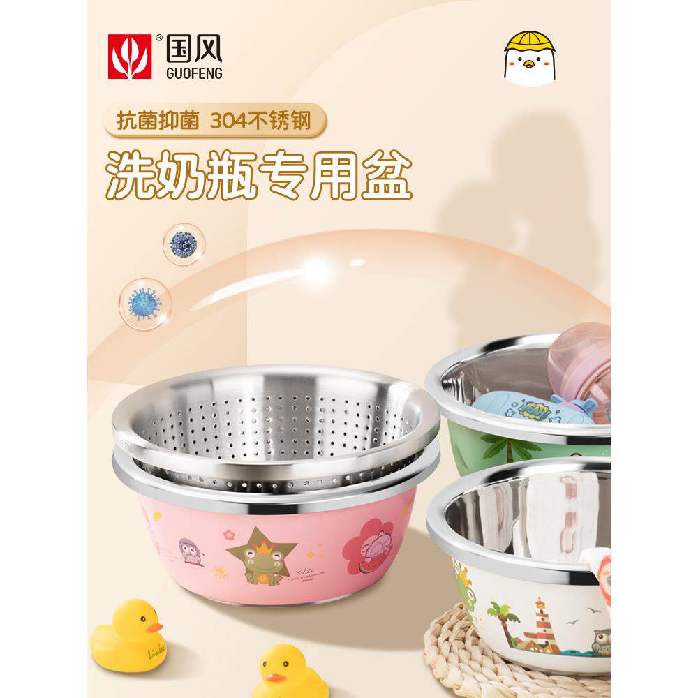 婴儿洗奶瓶专用盆彩色洗菜沥水不锈钢304食品级烫奶瓶盆消毒 729