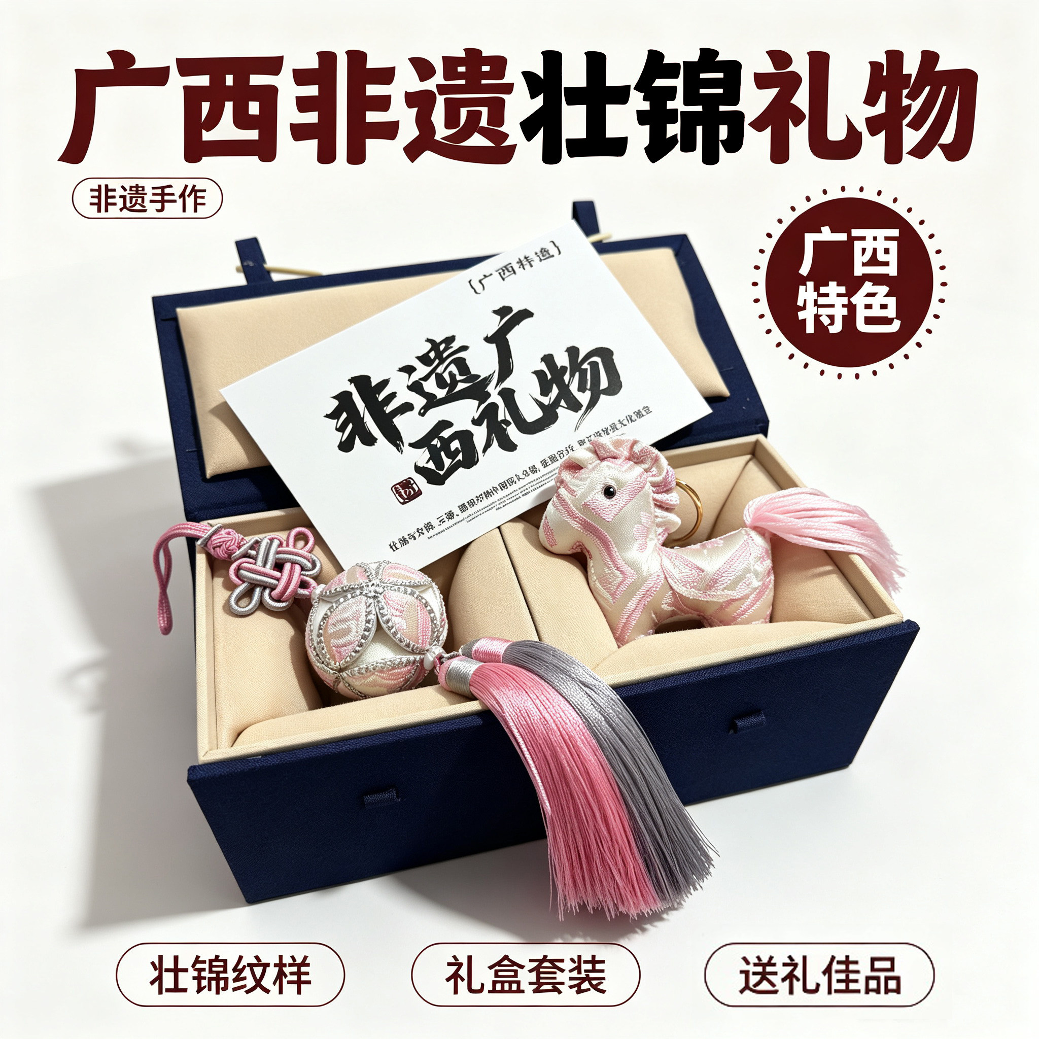 广西非遗靖西壮锦绣球挂件礼物