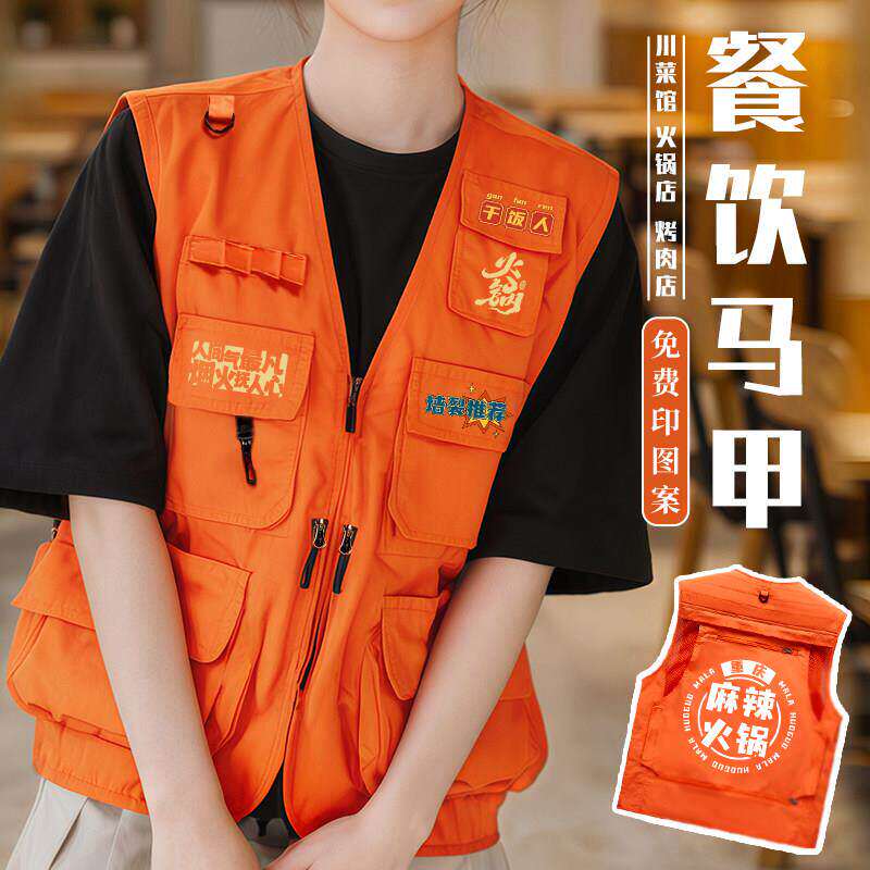 多口袋餐饮制服马甲定制印logo烧烤火锅饭店服务员专用工装背心
