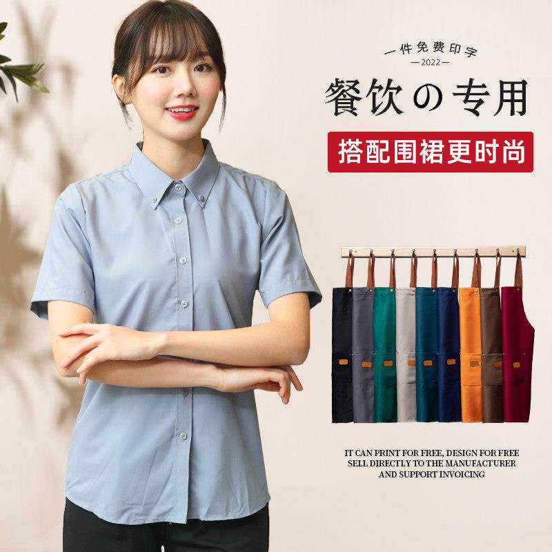 餐饮服务员工作服短袖女夏季衬衣餐厅酒店饭店奶茶店服装定制logo