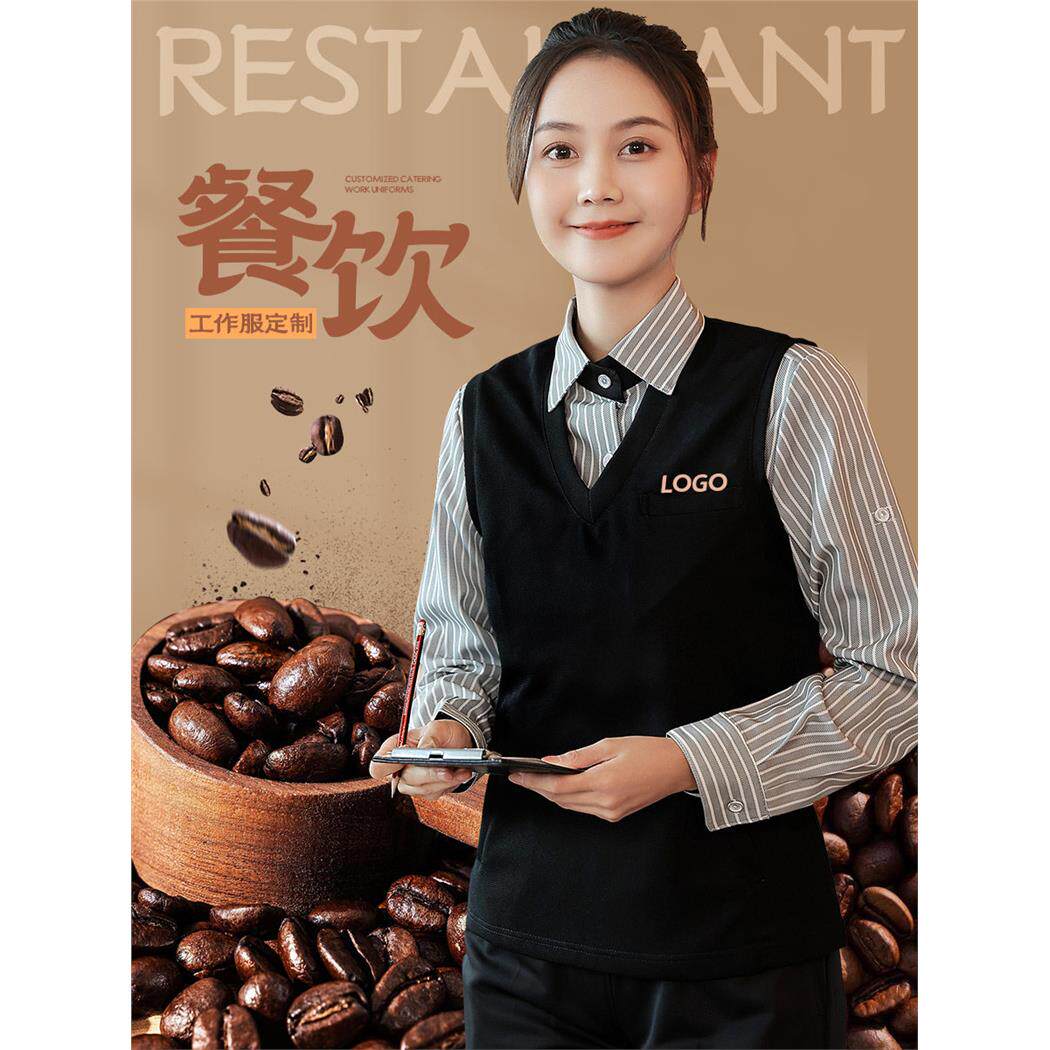 酒店服务员工作服长袖秋冬装餐饮咖啡餐厅收银员工衬衫马甲套装女