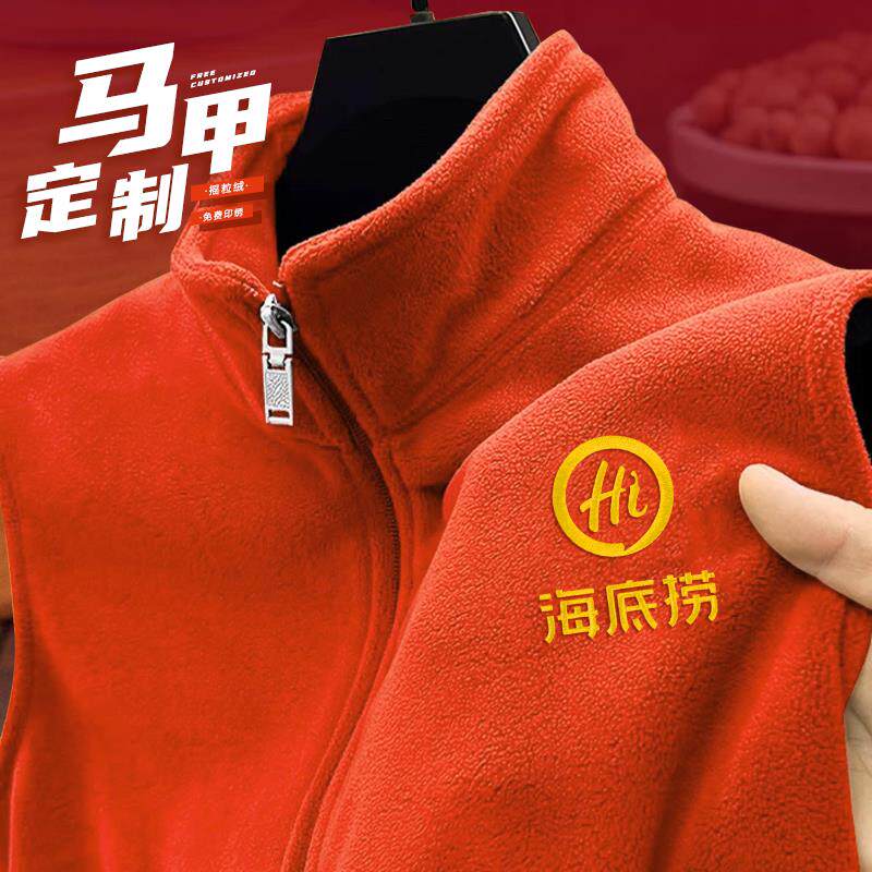 餐饮绒马甲工作服定制印logo秋冬活动广告宣传志愿者团队工装背心