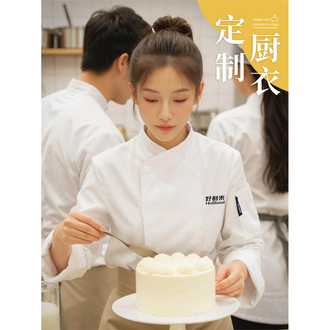 烘焙厨师工作服长袖蛋糕店餐饮后厨房面点师白色厨师服套装定制女