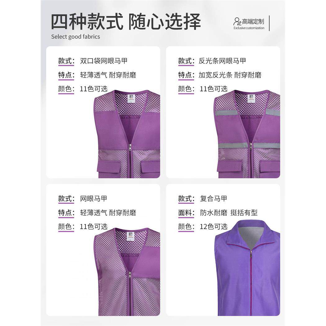 紫色马甲工作服定制印logo夏季教育培训校园学生志愿者网眼背心女