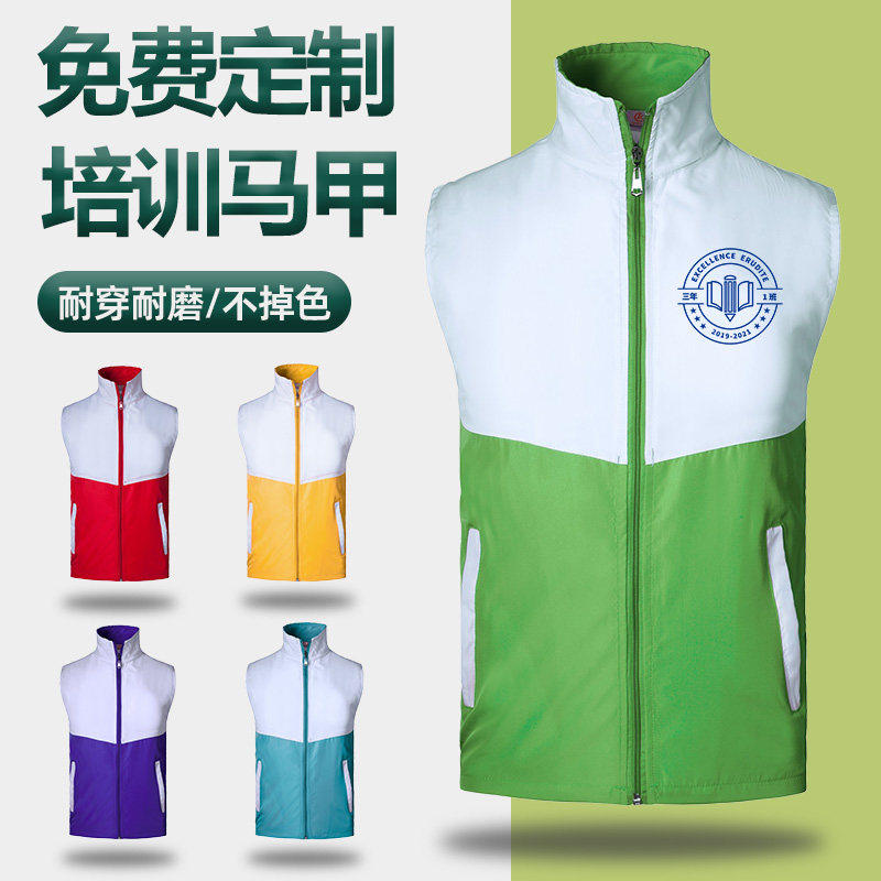 培训机构马甲定制印logo幼儿园教育学校招生背心工作服印字拼色红
