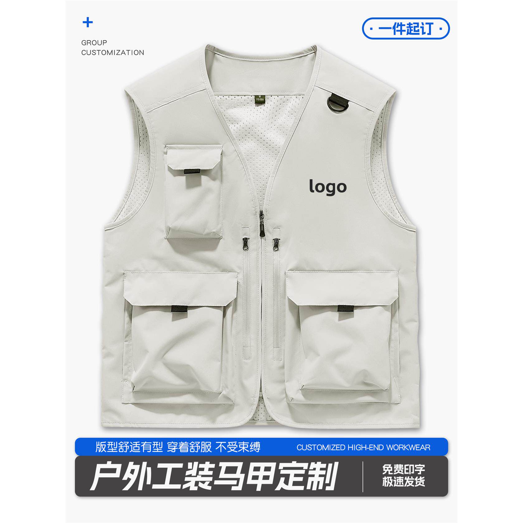 水投建设马甲定制印工作服LOGO多口袋企业集团背心订制团体工装