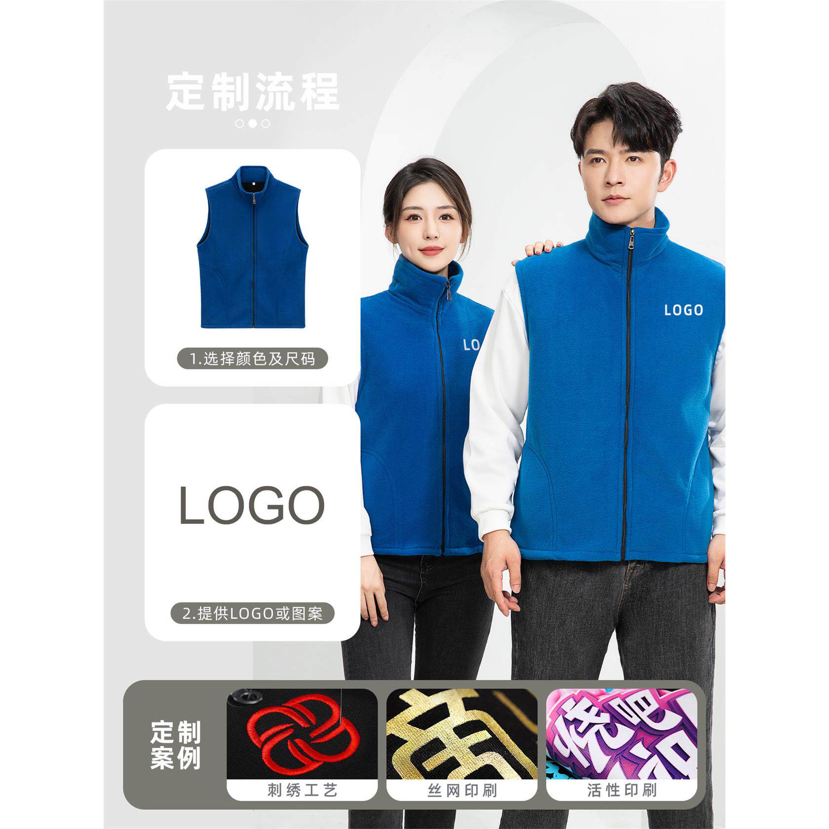 摇粒绒马甲定制logo餐饮专用火锅饭店志愿者秋冬加绒工作服背心男