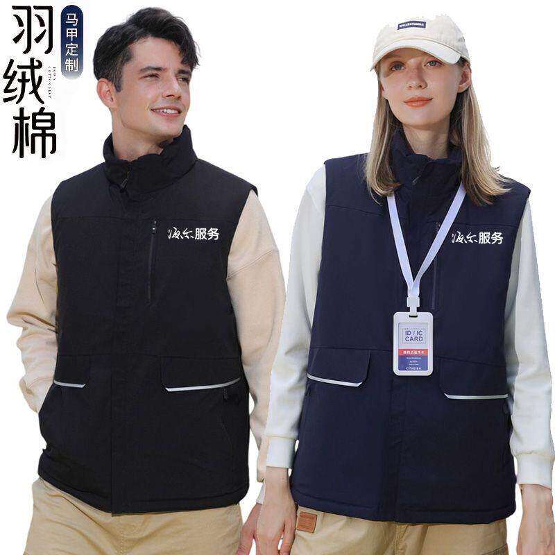 海尔服务羽绒棉马甲工作服定制售后安装维修保暖背心工装印字logo