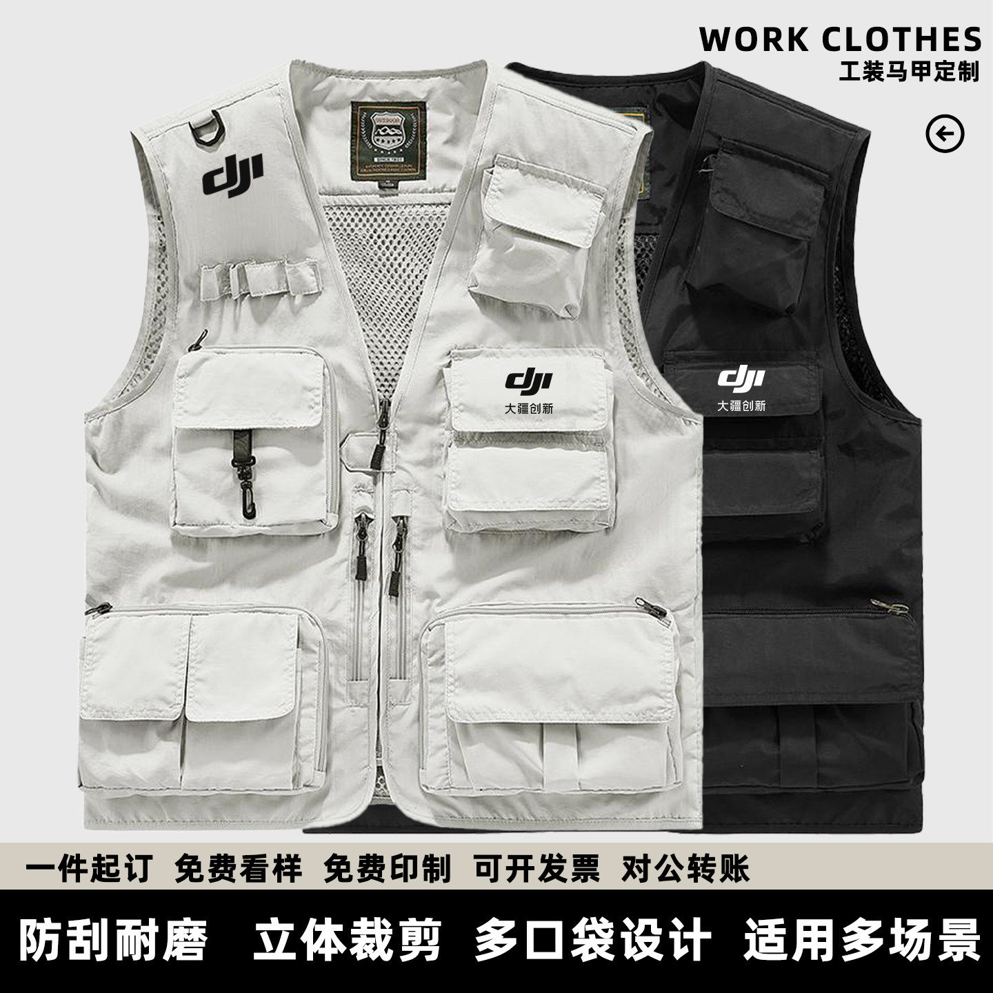 马甲工作服定制刺绣印LOGO多功能口袋V领工装马甲订做防刮耐磨
