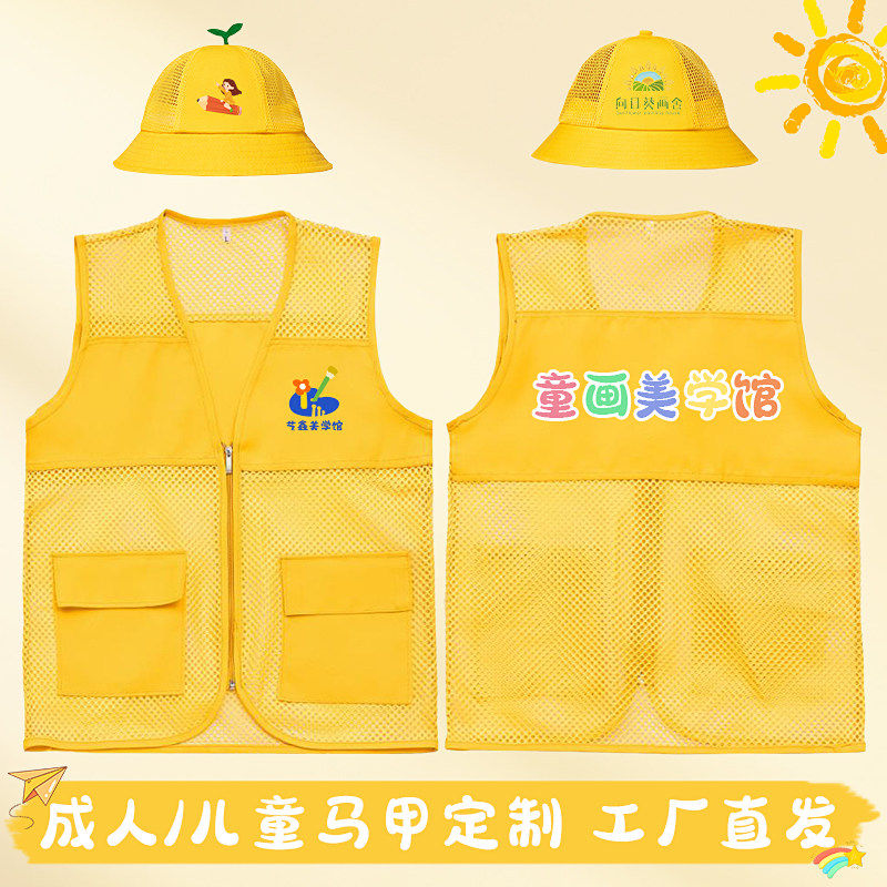 儿童马甲定制印logo夏季幼儿园小学生研学夏令营户外活动渔网背心