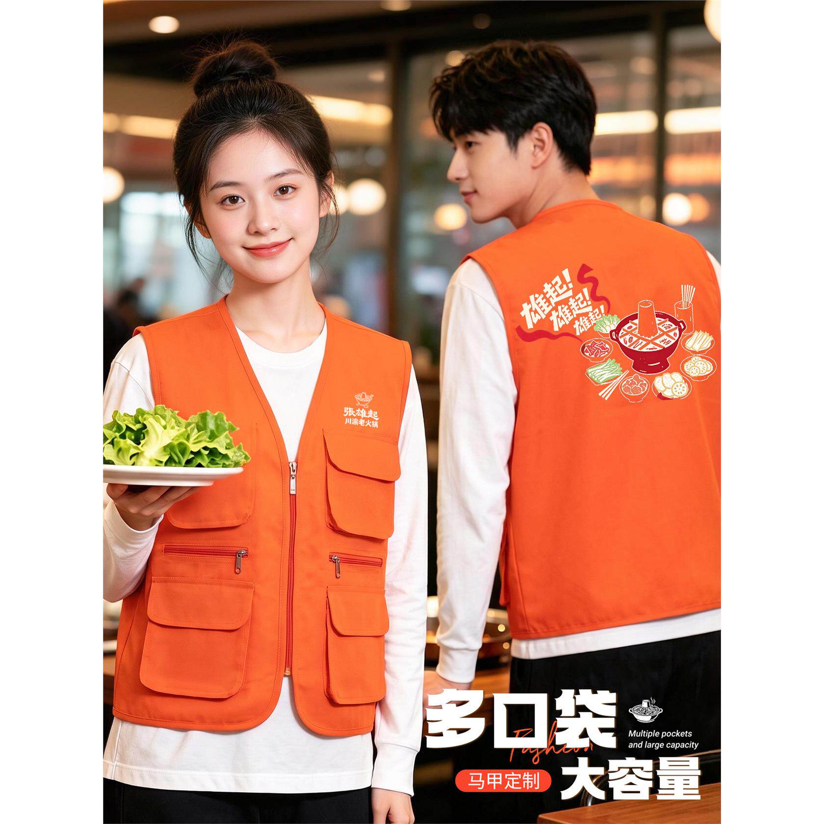 多口袋餐饮马甲工作服定制印logo火锅烧烤饭馆服务员广告工装背心