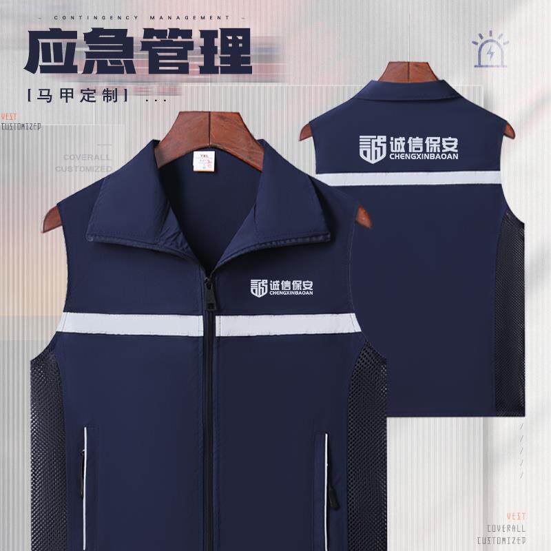 应急管理工作服马甲定制多口袋消防救援队疏散引导员安全背心男