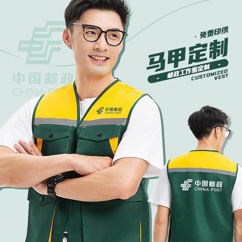 中国邮政工作服多口袋马甲定制logo印字顺丰中通韵达快递员背心冬