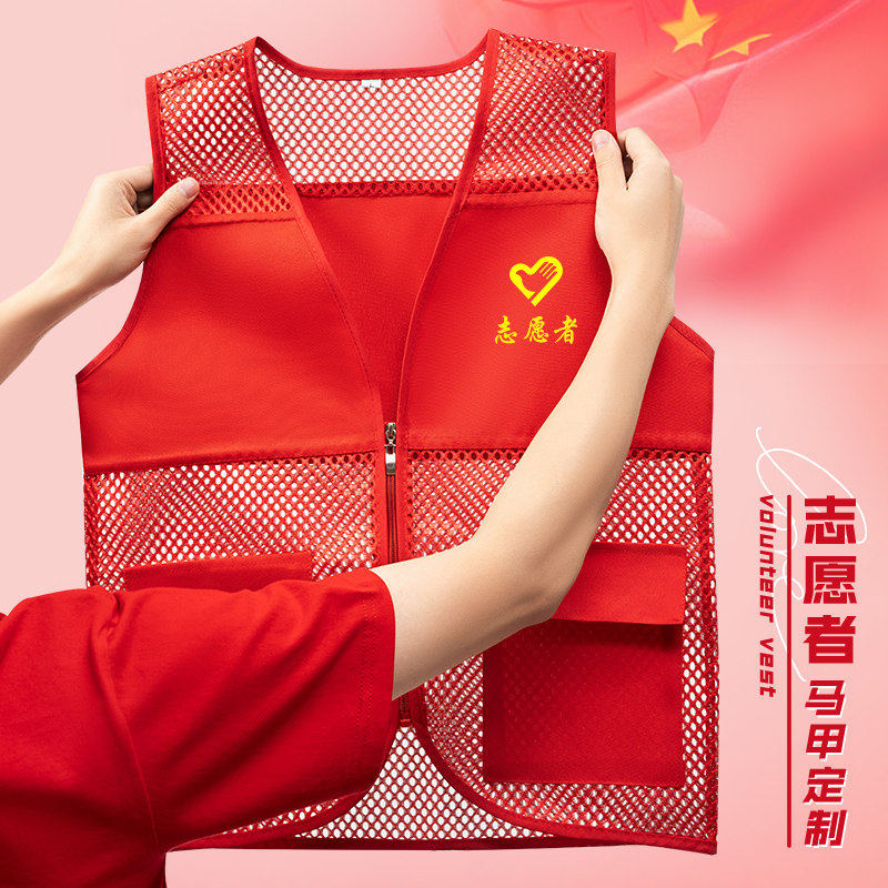 义工党员志愿者服装马甲工作服定制印logo夏季网眼口袋工装背心男