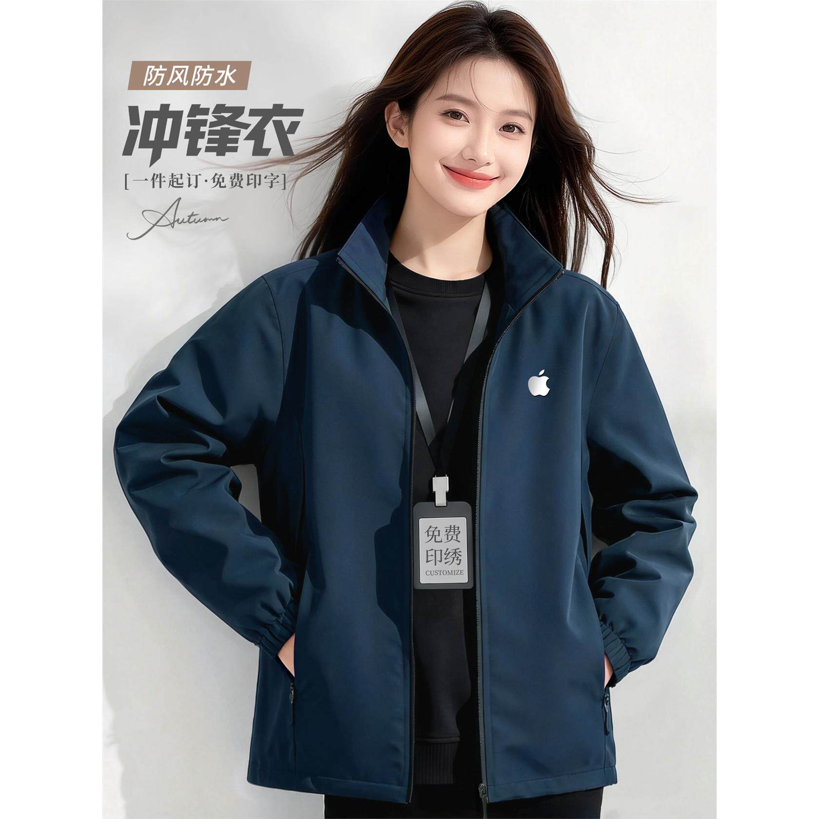 新款冲锋衣定制工作服印logo苹果手机店营业厅销售员工装防水外套