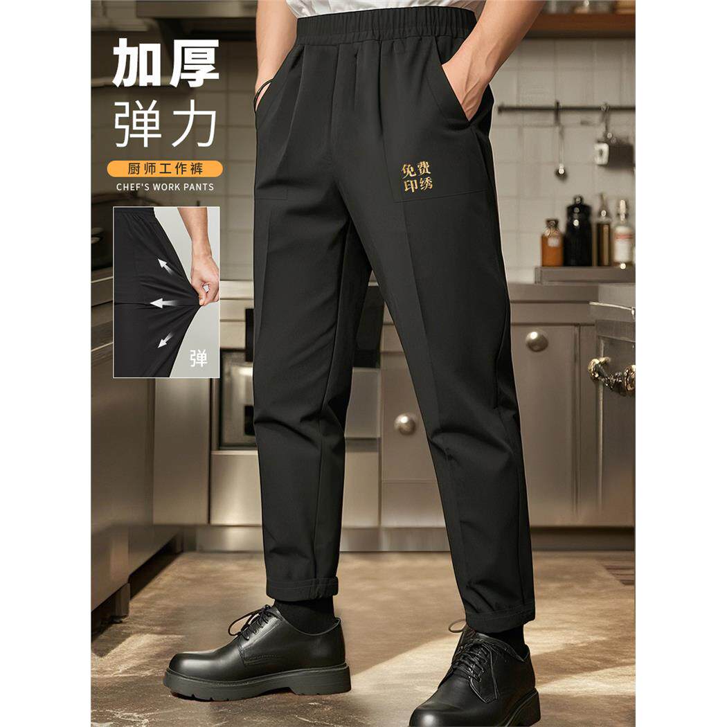 餐饮厨师工作裤男士秋冬季餐厅服务员后厨房加绒厨师裤子黑色大码