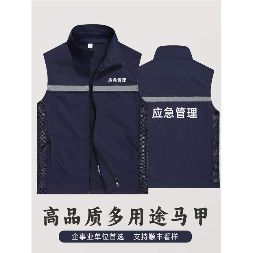 工作服马甲定制印logo夏季网眼反光背心安全勘察视察应急管理工装