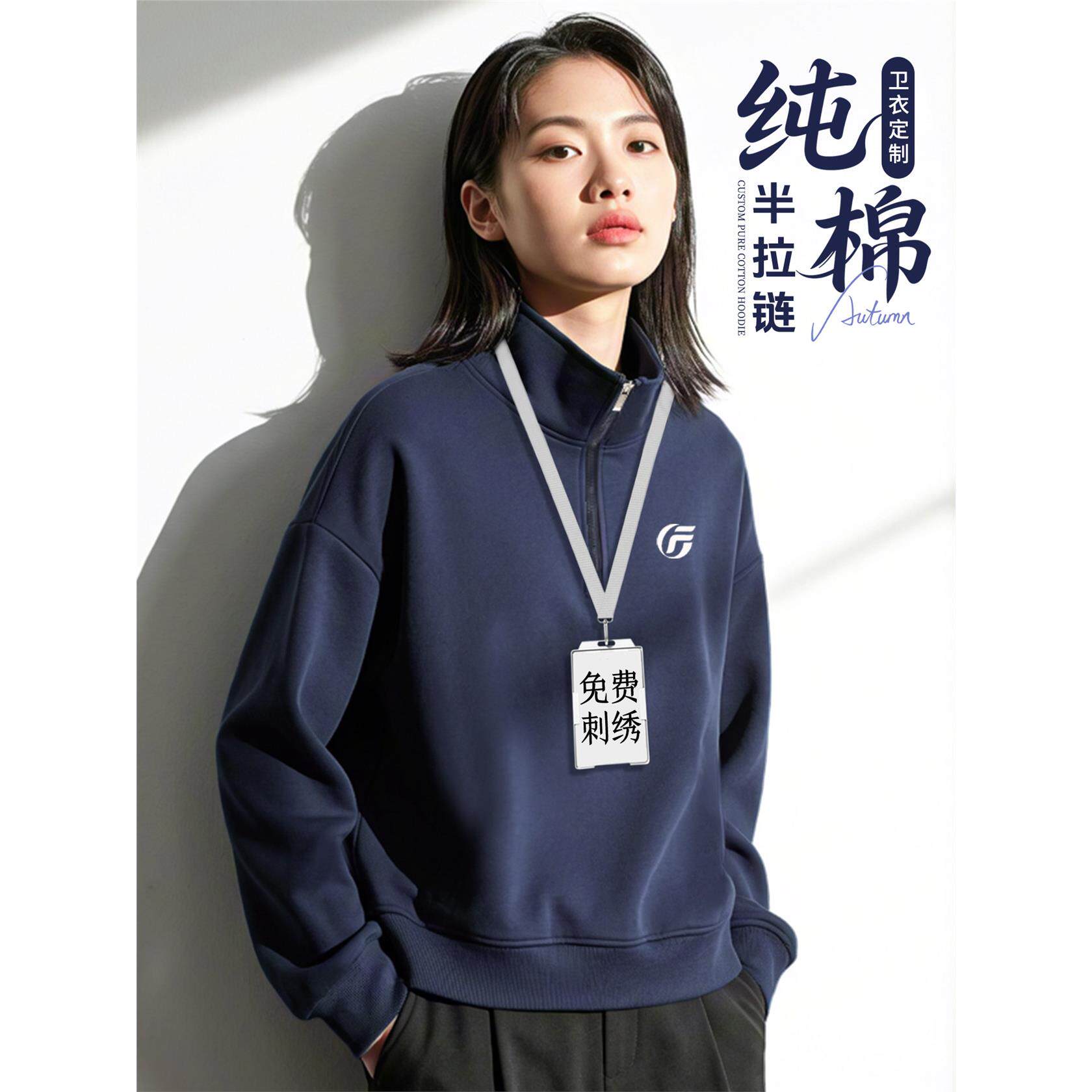 秋冬季加厚卫衣定制工作服印logo商场oppo手机店员工长袖工装刺绣