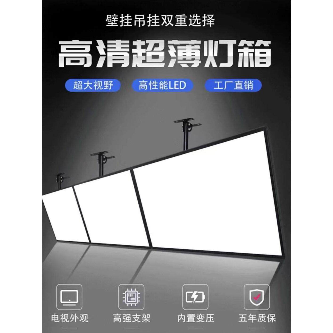 电视灯箱LED灯光高亮超薄发光菜单定制灯牌吧台展示架摆摊广告牌