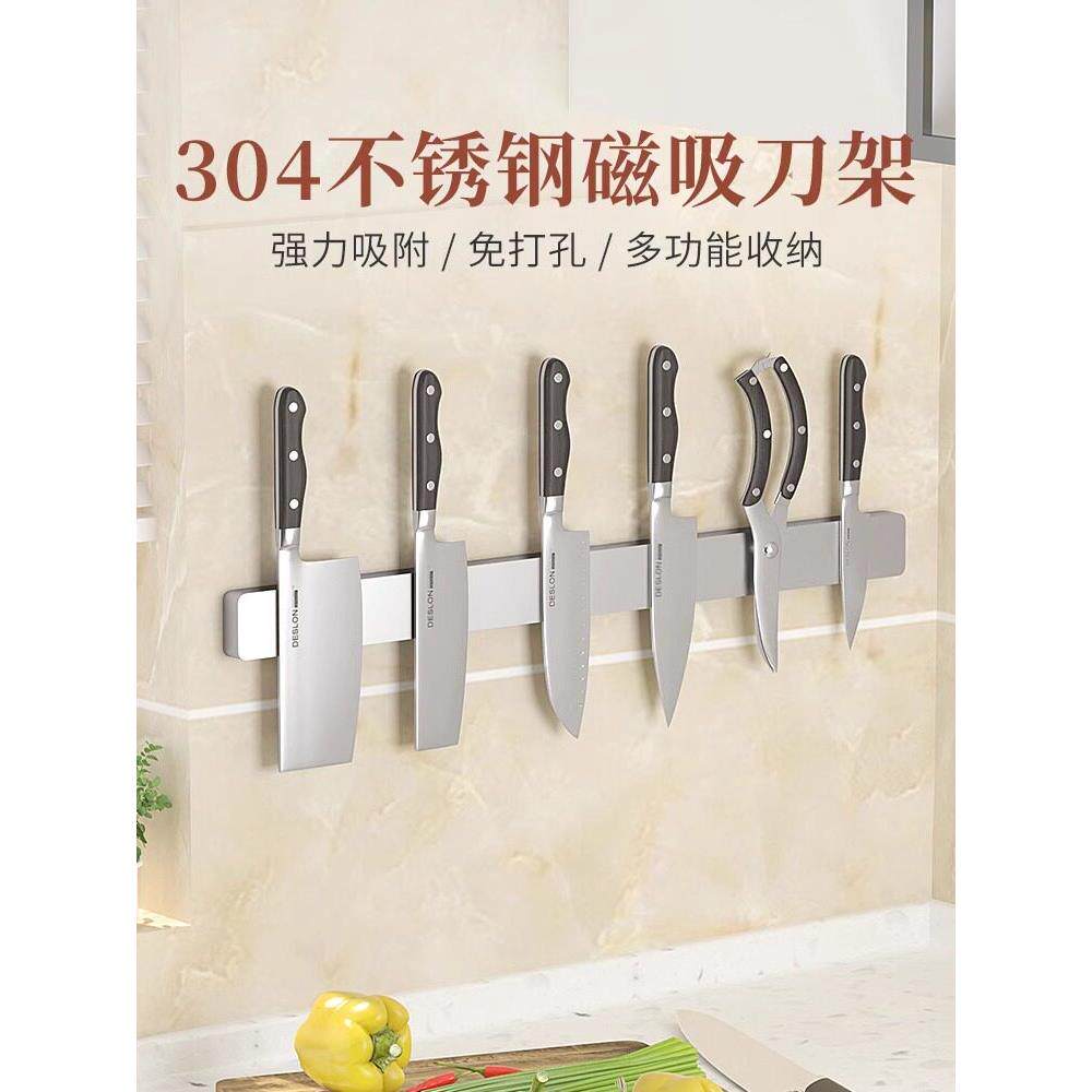 厨房磁性刀架储存架壁挂式不锈钢磁铁磁性厨房刀储存,无需冲孔