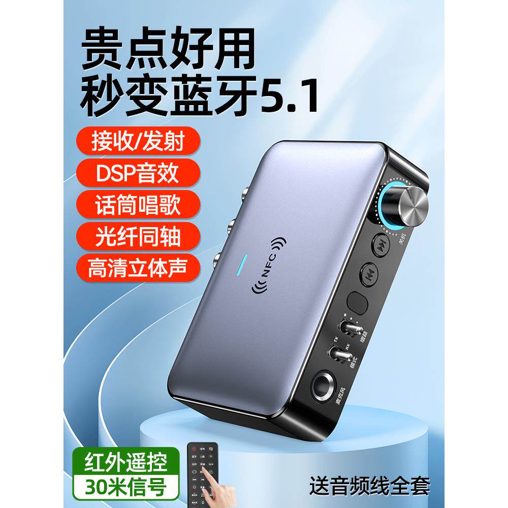 蓝牙接收器5.1改进旧功率放大器音频盒转换音频适配器带麦克风的