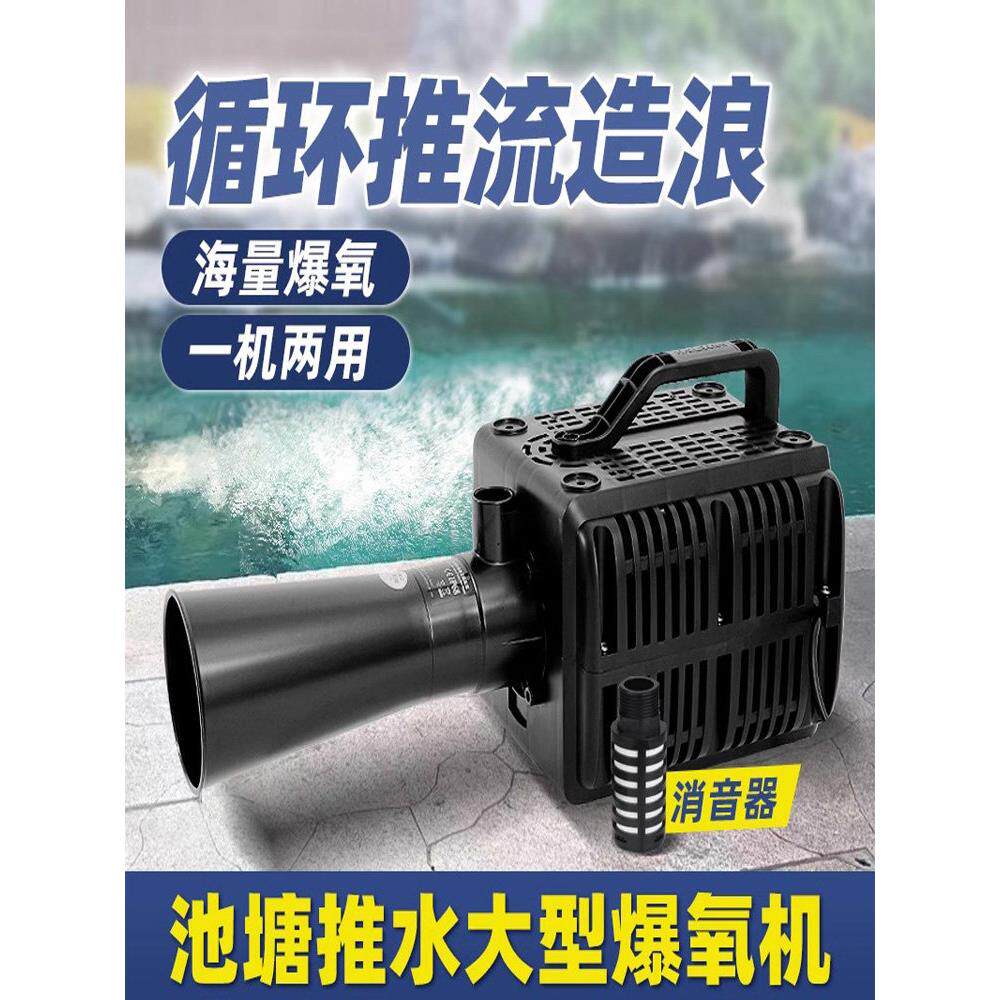 海力推式水泵大流量户用养鱼场高密度锦鲤鱼池氧合器氧合波曝气水
