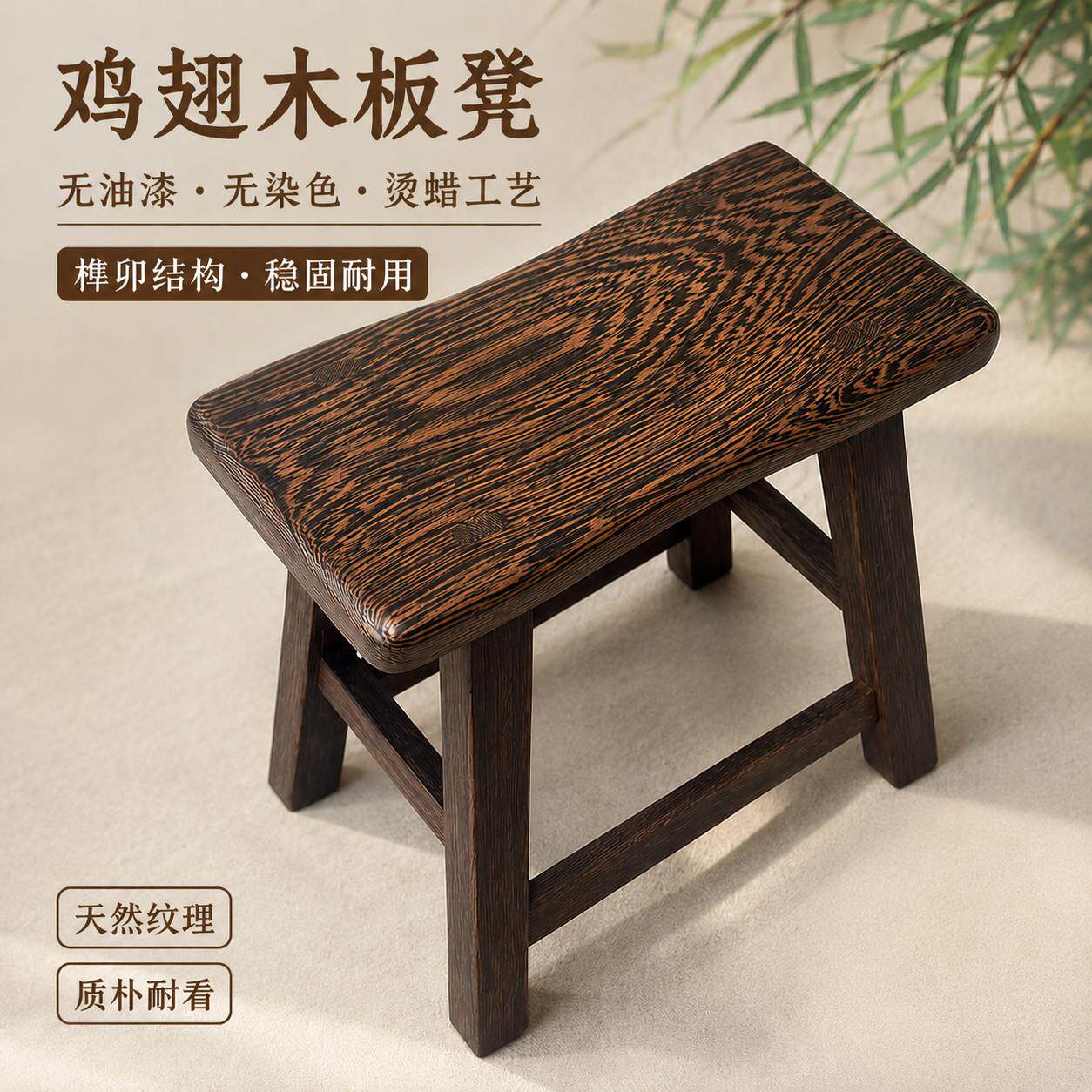 鸡翅木小凳子新中式红木板凳换鞋凳家用实木矮凳儿童木质坐凳包邮