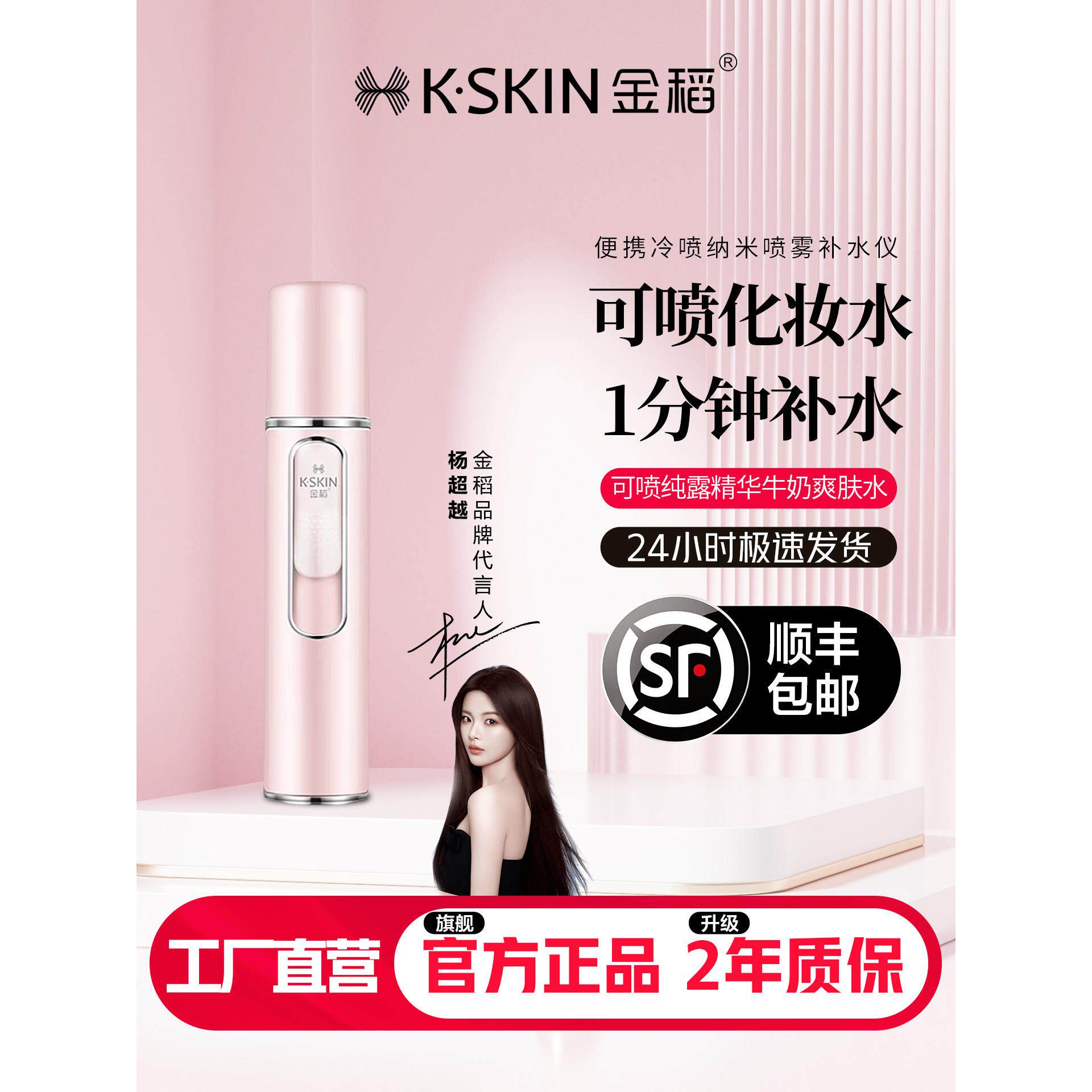 金稻纳米喷雾器补水仪手持加湿器蒸脸器便携小型脸部面部美容冷喷