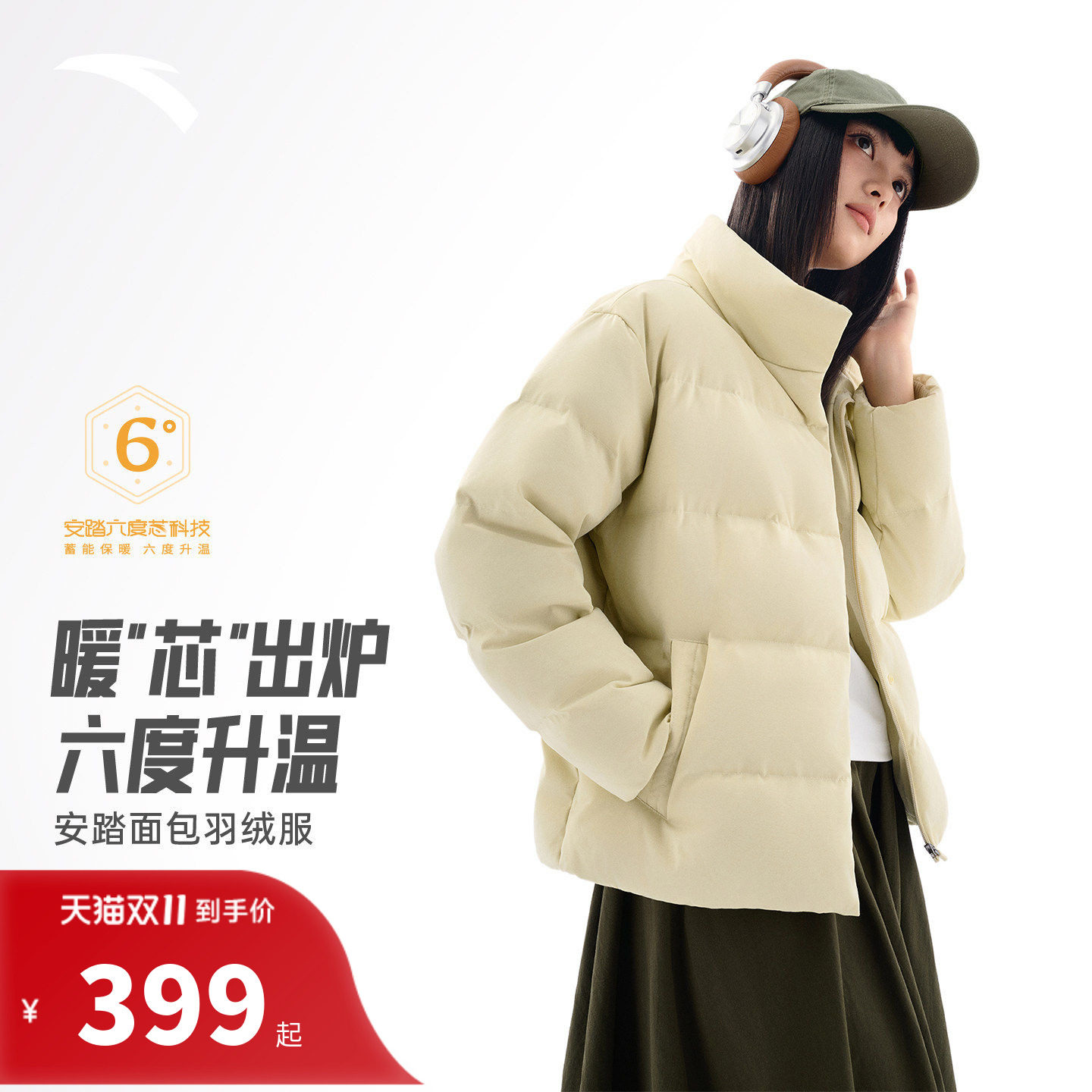 安踏羽绒服女立领短款外套