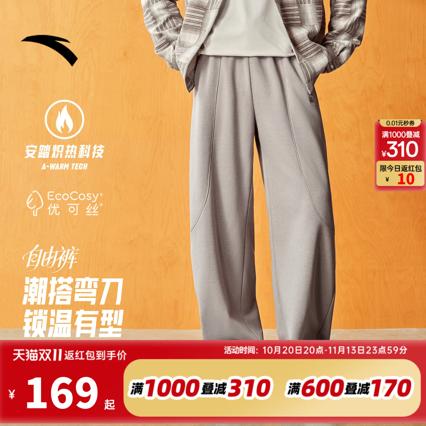 安踏自在裤丨美式弯刀裤男子冬季保暖加绒阔腿裤宽松防风运动长裤