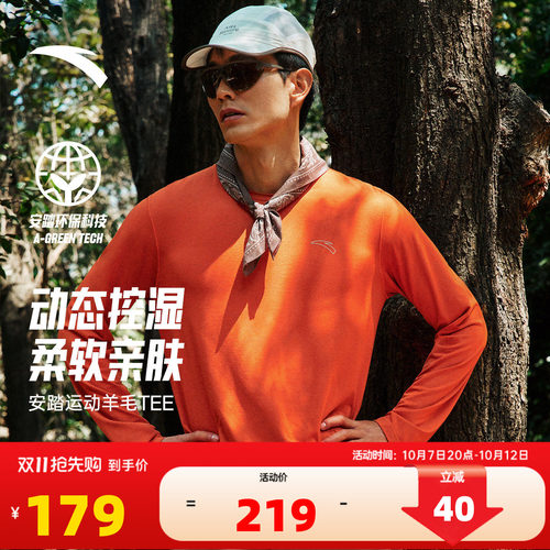 安踏C100零压速干羊毛跑步T