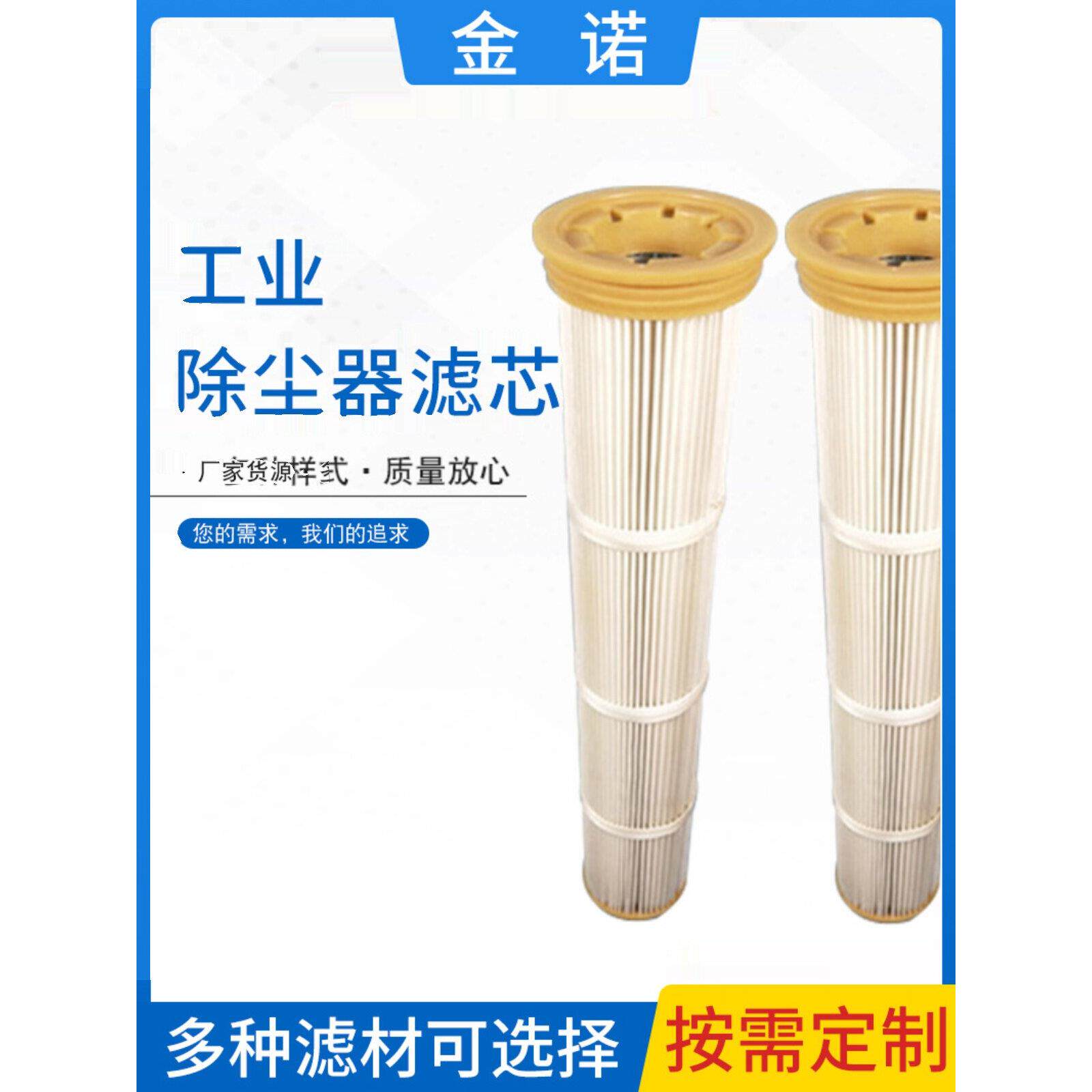 替代布袋工业除尘滤芯聚氨酯覆膜滤筒133-2000花板开孔除尘器滤袋