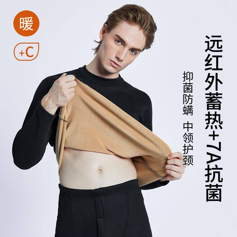 南极人男士冬季雅致暖绒保暖内衣加绒加厚套装秋衣秋裤打底男装