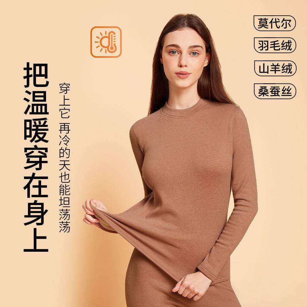 南极人莫代尔保暖内衣女秋冬新款抗菌发热防寒修身秋衣秋裤套装