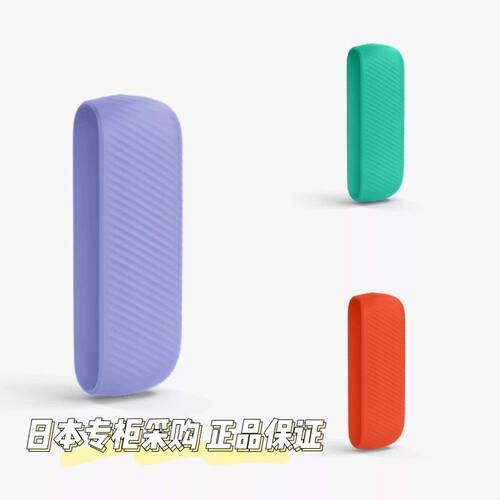 日本专柜适用IQO7代8代ILUMA硅胶保护套iqs烟壳电子保护套防刮伤