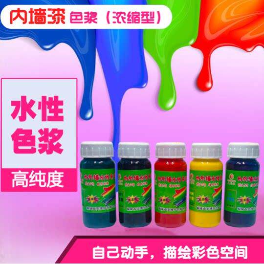 美博尔水性高浓度水性内外墙专用色浆 乳胶漆油漆木器漆调色涂料
