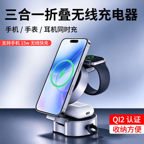 无线充电器Qi2认证15w适用苹果华为三星手机自带伸缩线无线充电器磁吸三合一快充手表耳机磁吸折叠
