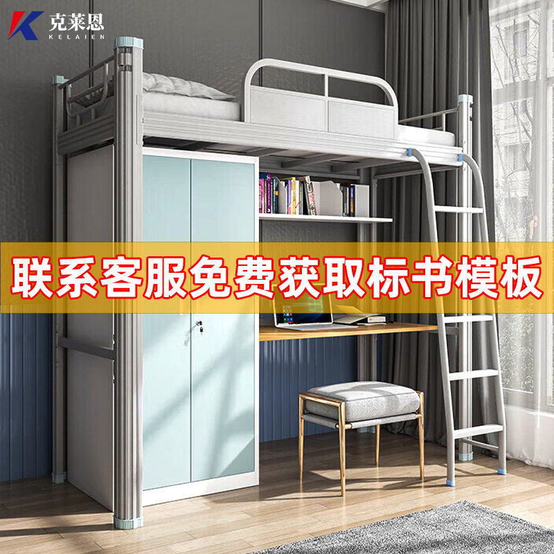 上床下桌组合床一体员工宿舍床公寓床铁架床学校单人床铁艺床配件