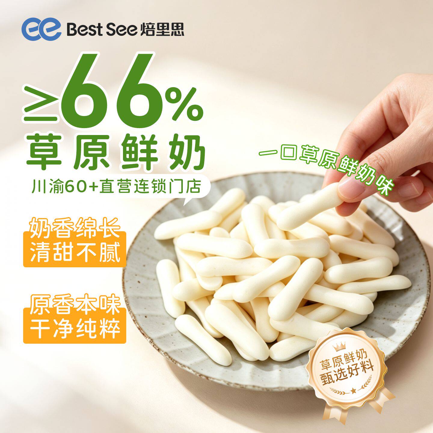 内蒙古鲜烤奶皮厚乳奶片高钙高蛋白即食草原奶制品特产儿童零食