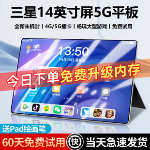 2026新款平板电脑护眼全面屏Pad娱乐学习可插卡5G办公游戏二合一