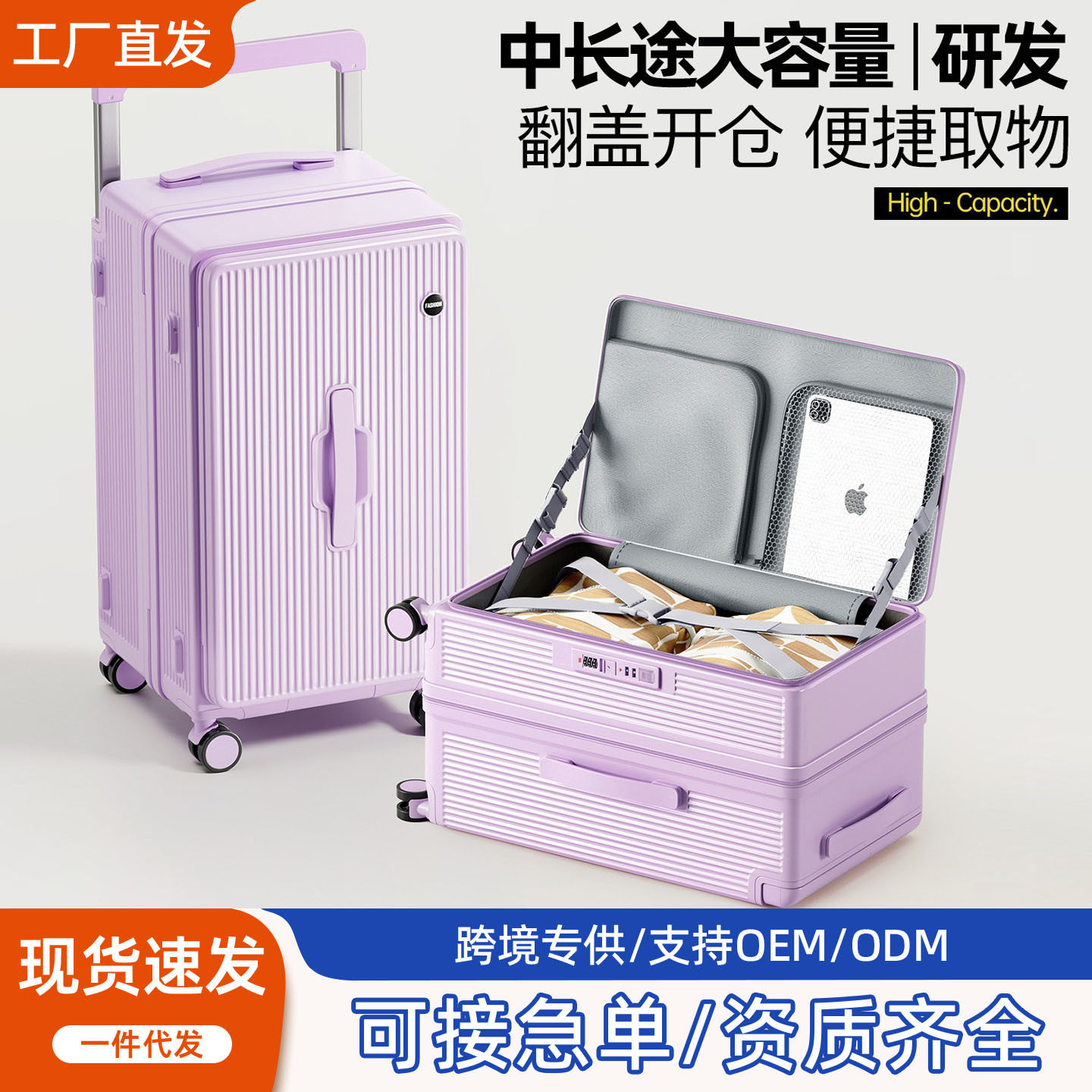 行李箱大容量28寸30寸32寸超大结实女2026新款宽拉杆旅行箱万向轮