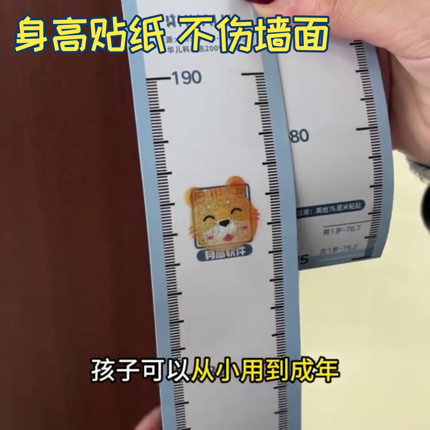 防水可移除不伤墙贴纸墙贴身高尺装饰自粘儿童房间布置身高贴门