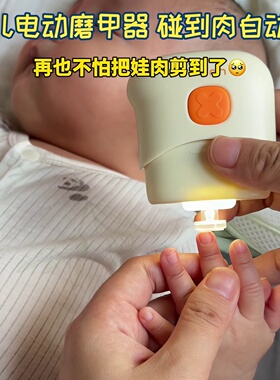 碰到肉自动停带柔光小夜灯轻音低震分龄磨头三档调速新生儿小月龄