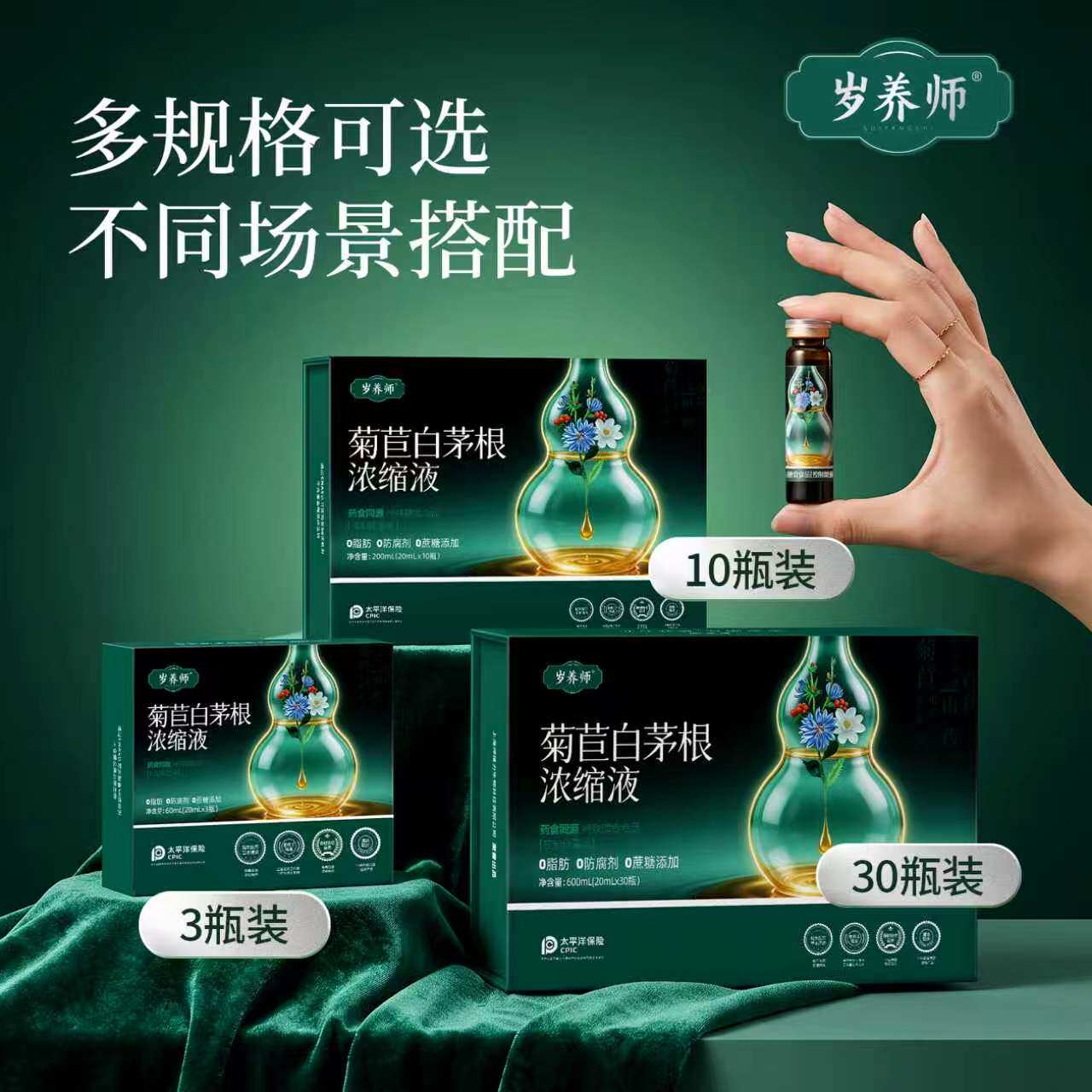岁养师菊苣白茅根浓缩液尿酸风痛控制能量类高排降礼盒装多款可选