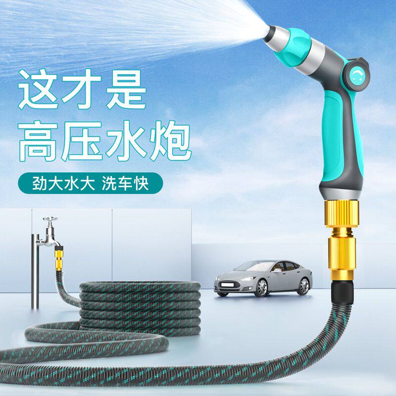 弹力伸缩水管加厚乳胶高压花园浇水浇花洗车水枪软管防爆防冻水管